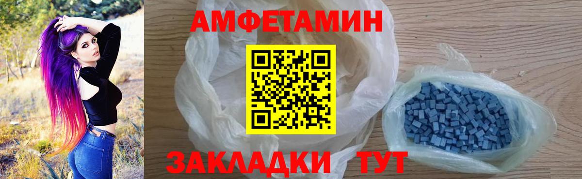 Amphetamine VHQ Симферополь