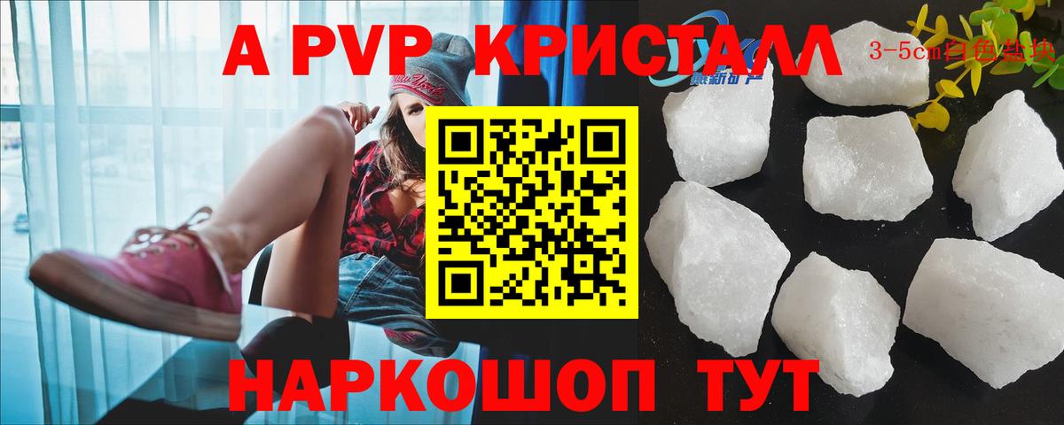 Симферополь  Alfa_PVP Crystall  Alfa_PVP  Вход с VPN  Альфа ПВП VHQ  Альфа ПВП мука 
