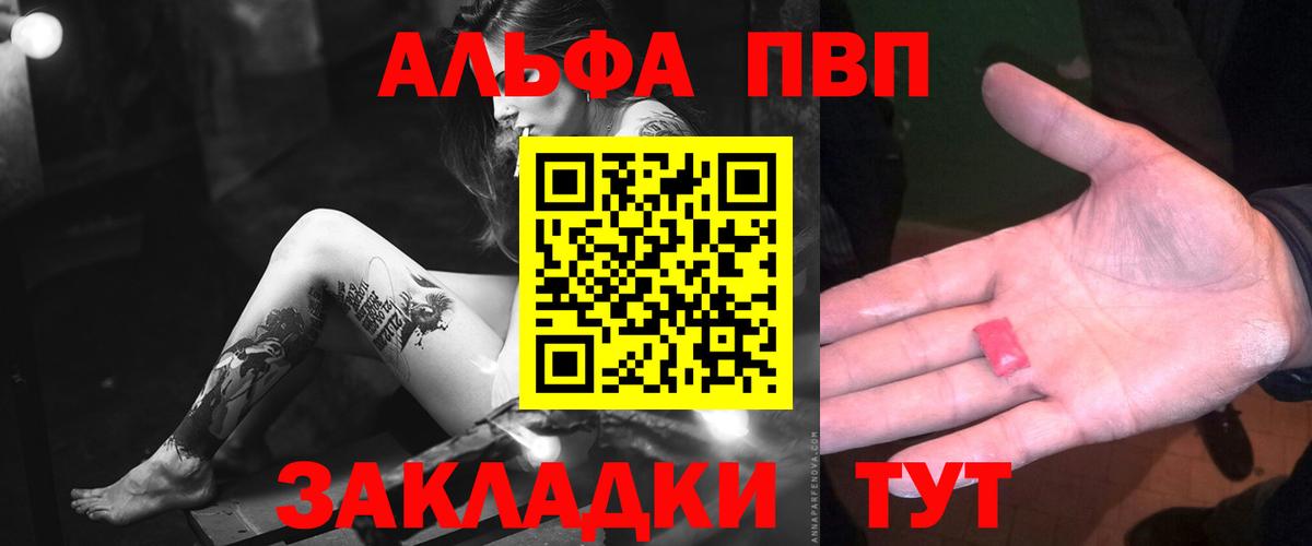 A PVP Соль Симферополь