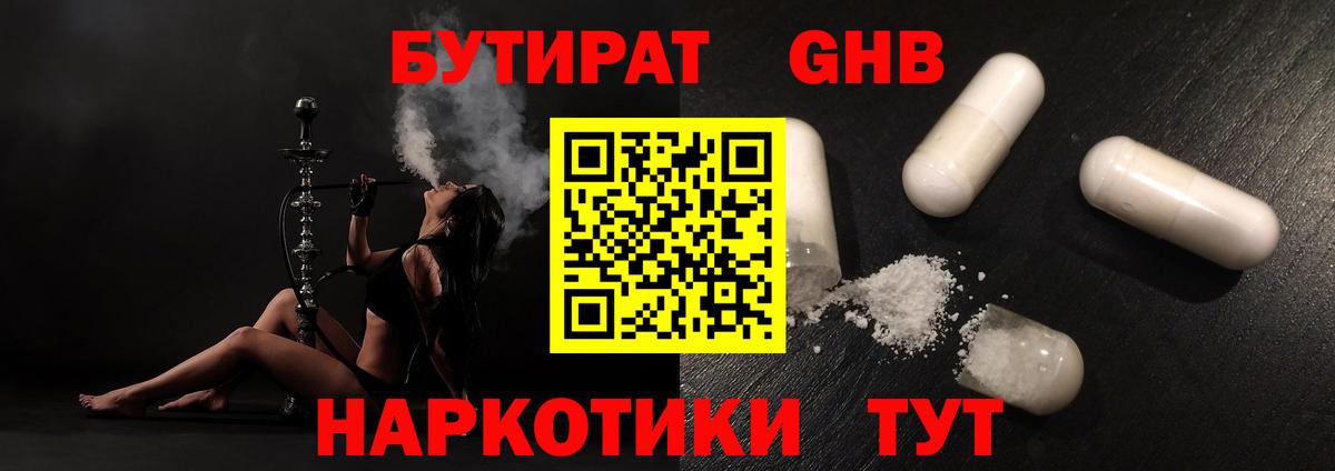 Симферополь  БУТИРАТ Butirat  Вход с VPN 