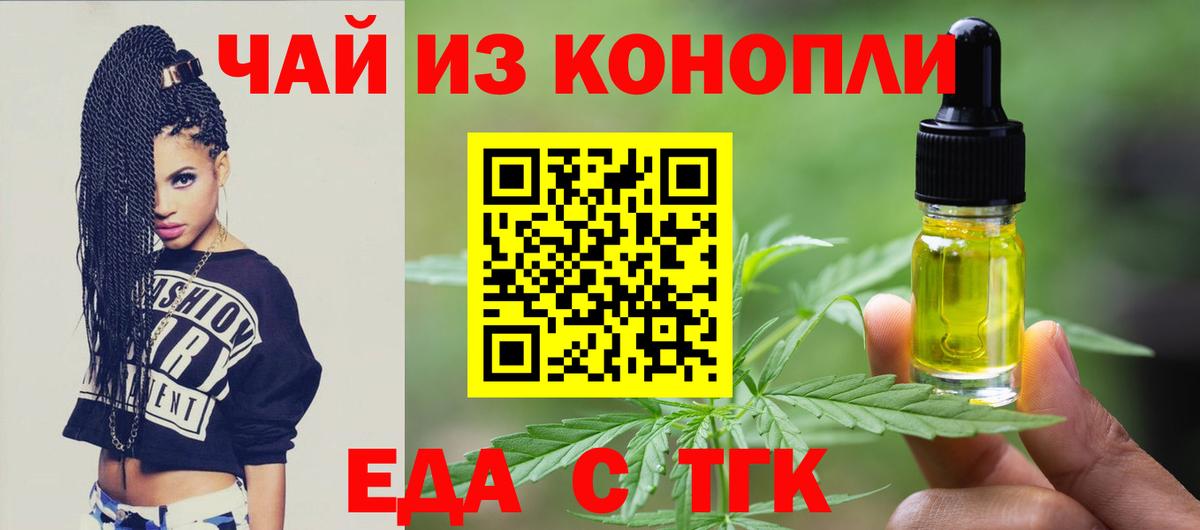 Симферополь  Печенье с ТГК конопля  Вход с VPN 