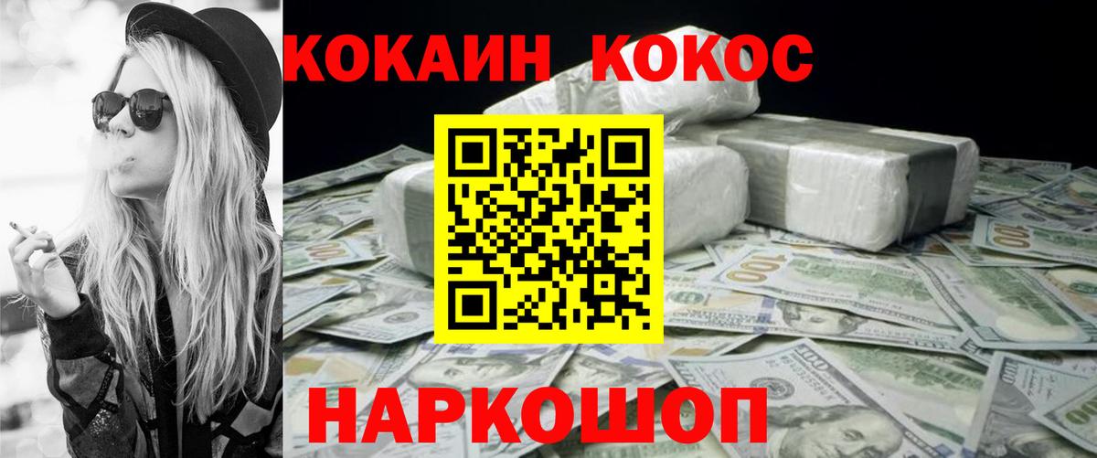 Кокаин  Вход с VPN  Cocaine Эквадор  Симферополь  COCAIN Эквадор 