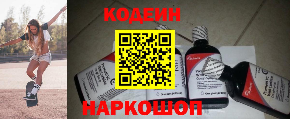 Симферополь  Кодеиновый сироп Lean напиток Lean (лин)  Вход с VPN  Кодеиновый сироп Lean напиток Lean (лин) 