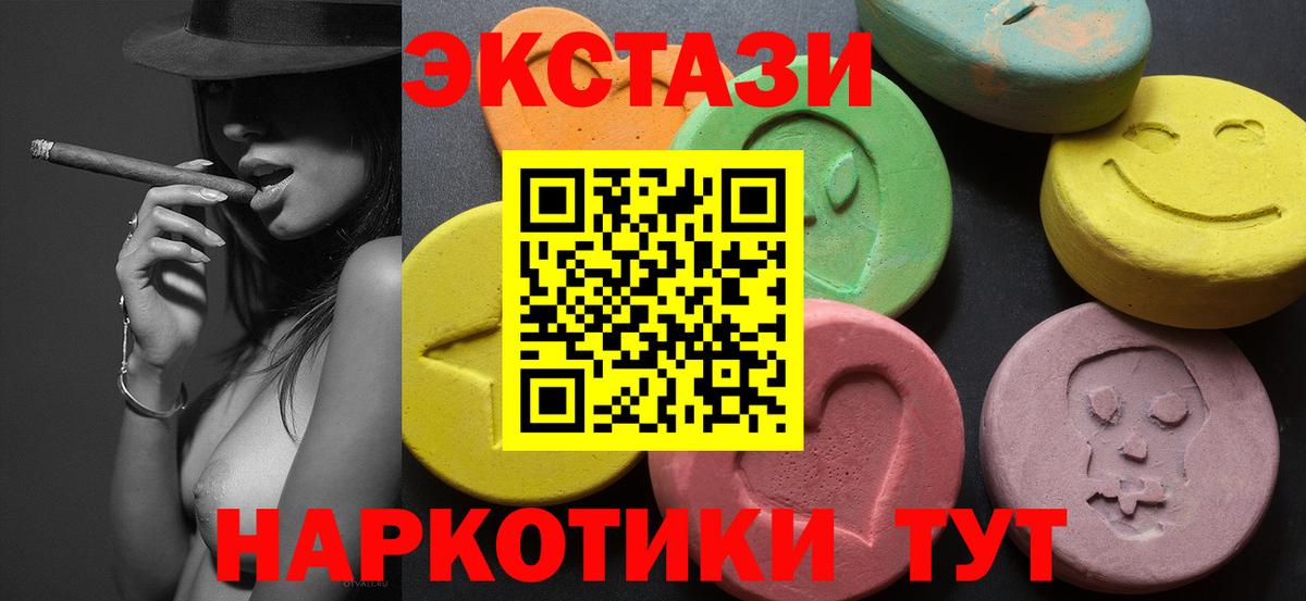 Экстази VHQ  Экстази диски  ЭКСТАЗИ  Вход с VPN  Симферополь 