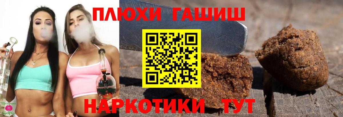 ГАШИШ индика сатива  Вход с VPN  Симферополь  Гашиш  ГАШ VHQ 