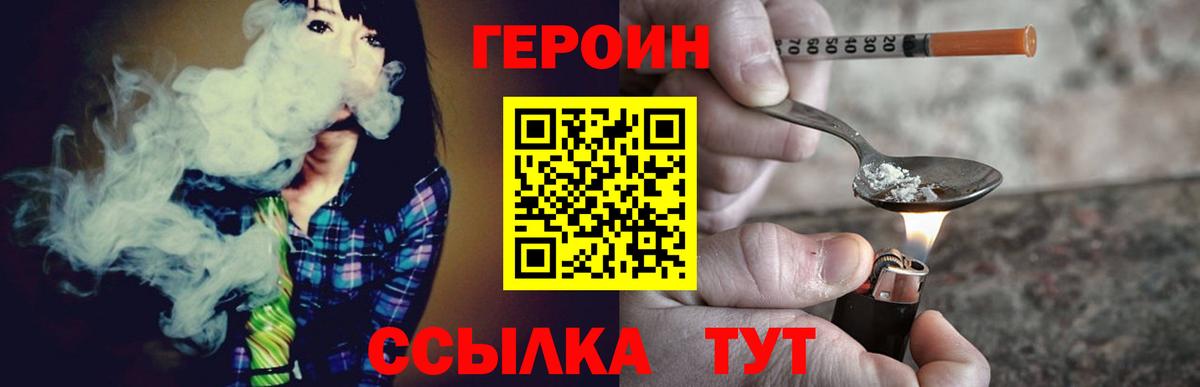 Симферополь  ГЕРОИН хмурый  Вход с VPN 