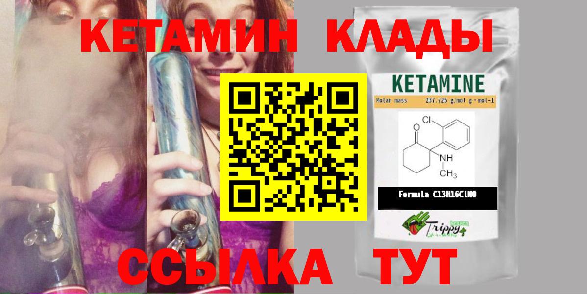 КЕТАМИН ketamine  нарко площадка официальный сайт  Вход с VPN  Симферополь  Кетамин ketamine 
