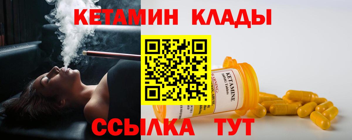 КЕТАМИН ketamine Симферополь