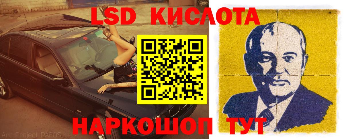 LSD-25 экстази кислота  ЛСД экстази кислота  Симферополь  Вход с VPN 