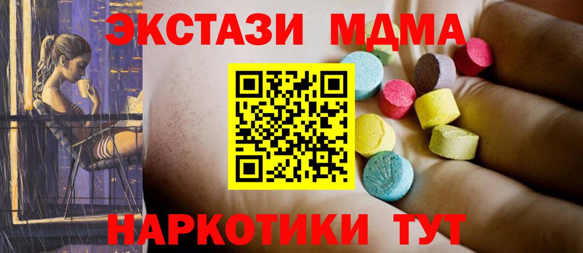 Симферополь  MDMA  Вход с VPN  МДМА crystal 