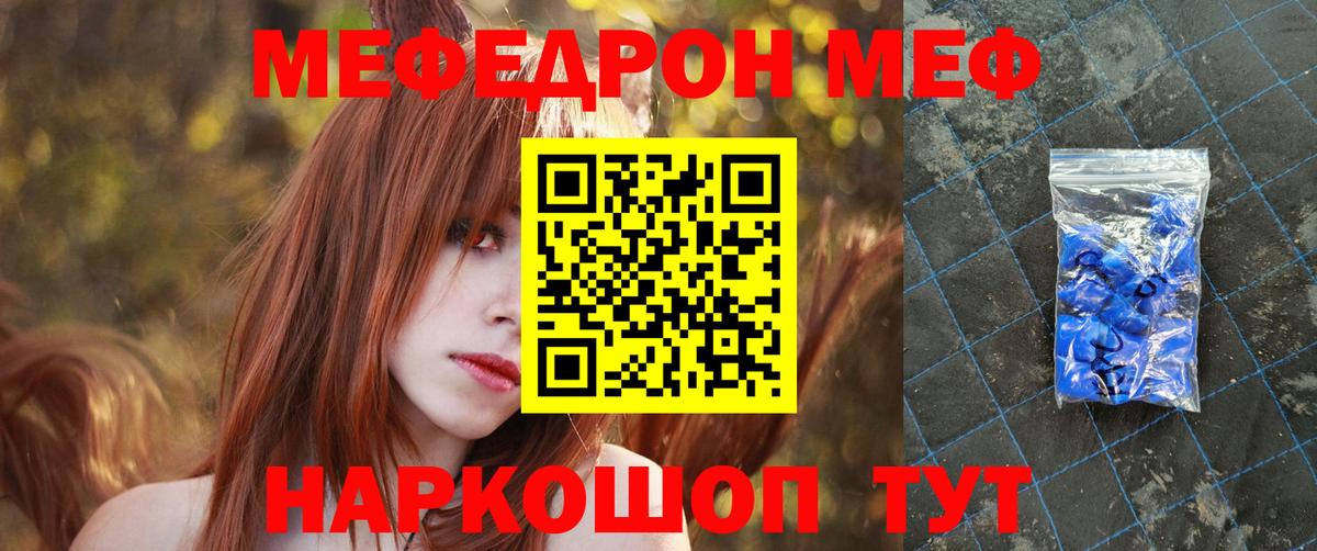 Меф мука  Мефедрон  Мефедрон  МЯУ-МЯУ mephedrone  Симферополь  Вход с VPN 