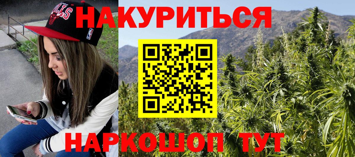 Марихуана гибрид Симферополь